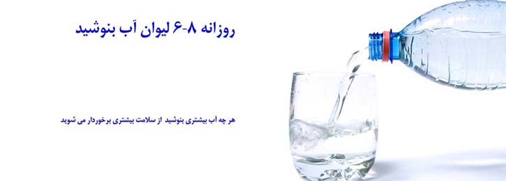 آب و فواید