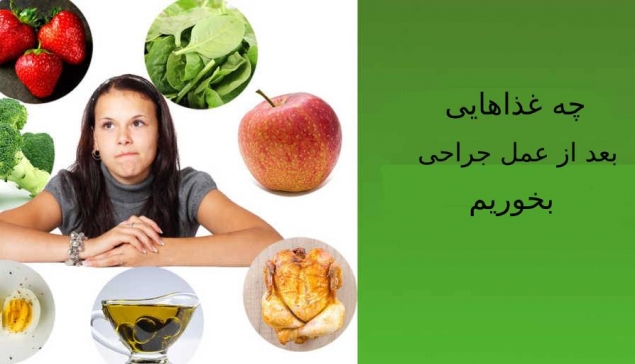تغذیه بعد از رژیم غذایی