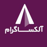 آلکساگرام